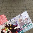 서코 138회 후기/부스/코스프레