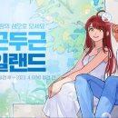 두근두근낭만상점