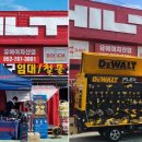 대인기공(주) | 울산 디월트 공식 매장 위치 및 전화번호 안내