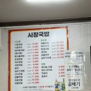 송정시장 | 송정역 시장 국밥 먹어본 후기, 왜 다들 추천하는지 알았다!