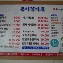 큰마당가든 이미지