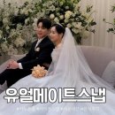 땡큐메이트 | 어두운홀 아이폰스냅 추천 유얼메이트스냅 더컨벤션문정 내돈내산 본식후기