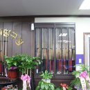 오거리당구클럽 이미지