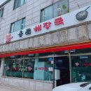 용문시장 | 내돈내산 용문시장 근처 용문해장국 후기