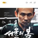 SBS가 서울의 봄 방영 이미지