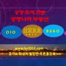 제2종근생(사무소) 신축 - 동해시 평릉동 | 제2종근생(사무소) 신축