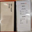 황서연 참치 앤 뭉티기