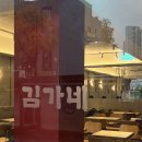 김가네 회기역점 이미지