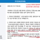 일반감리 배치 기준 주 1회"이상" 소방청회신 이미지