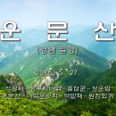 운문산 티스토리