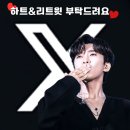 💝[내 손안의 영웅] 트위터링크 1차 이미지