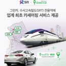 고속카써비스 이미지