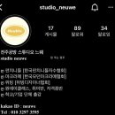 느웨