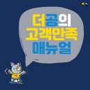 고객만족 이미지