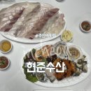 현준수산 이미지
