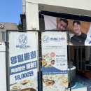 포항 물회 맛집 영일대 한상차림으로 유명한 영일대궁 물회