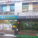 청실공인중개사사무소 이미지