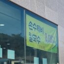정원오리명가 이미지