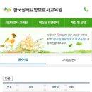 한국실버요양보호사교육원 - 서구 임시수도기념로 22 | 한국실버요양보호사교육원