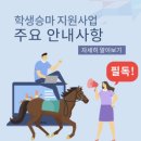 홀스앤팜승마클럽 | 2026년 제주시 학생승마 강습(회당 9천6백원)지금 신청! 그대로 따라하는 제일 쉬운 신청방법!제주시...
