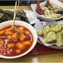 강변분식