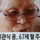 89세 이산가족 할아버지, 67세 딸 주려고 양갱과 과자 챙기심 이미지