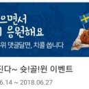 치킨스토리 이미지