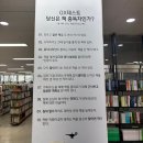 [천안/신불당] 알라딘 중고서점 나들이 : 영업시간, 주차, 득템 후기까지 총정리!