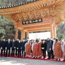 성주사 입구 이미지