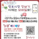 청호 이미지