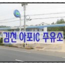 아포대로주유소 네이버블로그