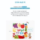 5개월 아기 책 추천! 다중지능 야물야물그림책 소전집 핫딜 내돈내산 후기
