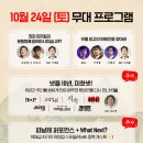 '천천히 강렬하게'→'나 혼자만 레벨업' 등판⋯'넷플잔치' 프로그램 공개 《조이뉴스24》 이미지