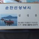 순찬낚시터 이미지