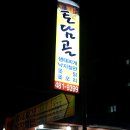 토담골삼계탕 이미지