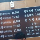 마시쓰삼겹살 - 의왕시 계원대학로 10 | 마시쓰삼겹살
