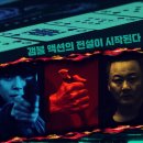 정해수 | 한국영화 히든 정보 결말 반전 관람평 리뷰 출연진 (히든 2021)