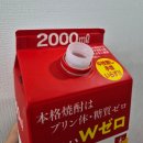 GS25상도아람점 | [내돈내산] 멧챠우마 보리소주 구매후기
