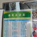 깔끄미세탁소 네이버블로그