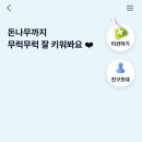 돈나무 | [후기]케이뱅크 돈나무 키우기 수확(ft. 짠테크)