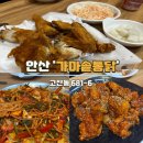 치킨선생고잔