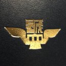 (도서) 체신사업인재양성, 국립체신대학사(1954년~1963년, 졸업생 968명)
