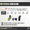 히어링허브 보청기 진주센터 이미지
