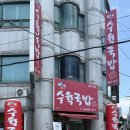 익산대로68길 이미지