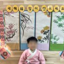 혜원어린이집 이미지