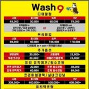 워시나인 이미지