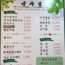 성서본가대구칼국수 이미지