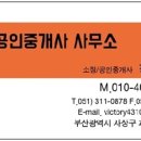 혜성공인중개사사무소 이미지