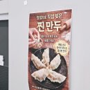 초승만두
