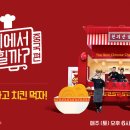 [tvN] 현지에서 먹힐까? 중국편! 영상 공유하고 치킨 먹자!(10/5~10/11) 이미지
